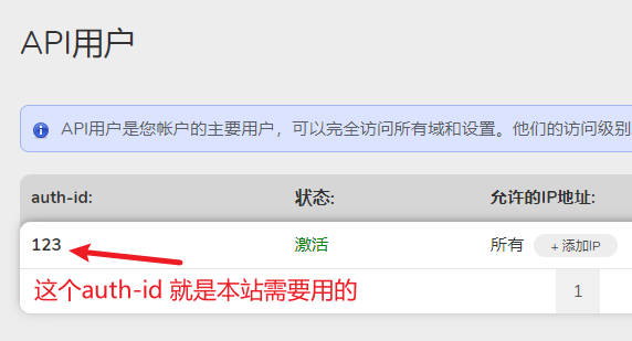API 凭证位置