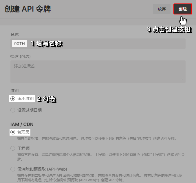 Gcore API Token