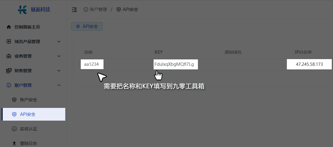垦派 API 密钥