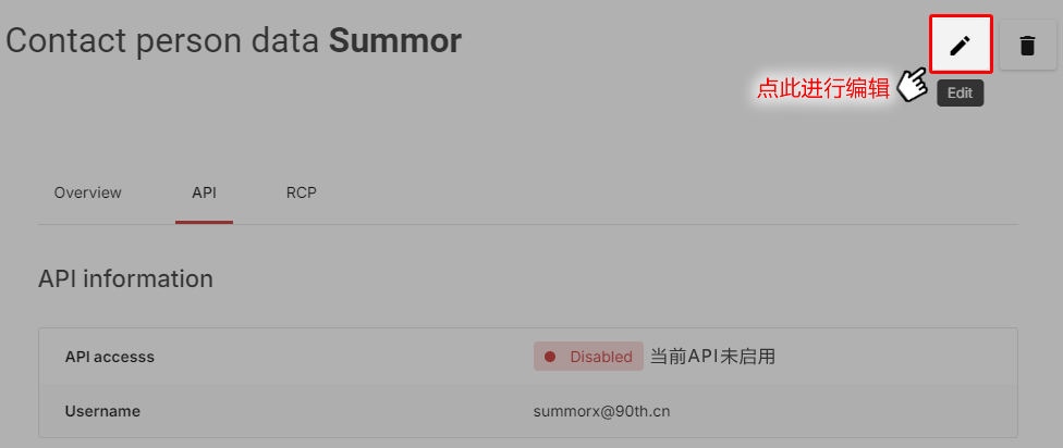 API 设置