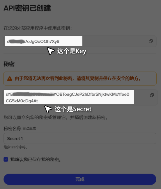 创建 API 密钥