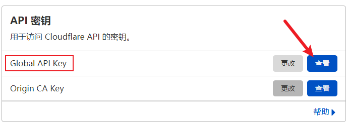 CloudFlare Global API Key 查看位置